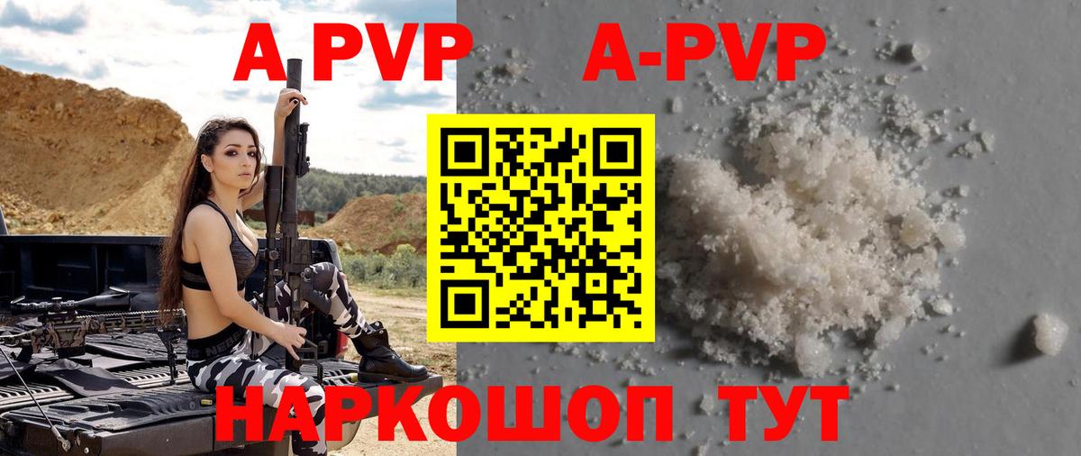 A-PVP кристаллы Кольчугино