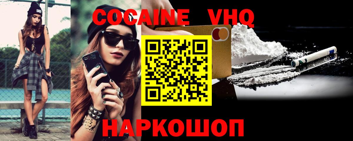 Кольчугино  COCAIN 97%  Вход с VPN  COCAIN 99% 