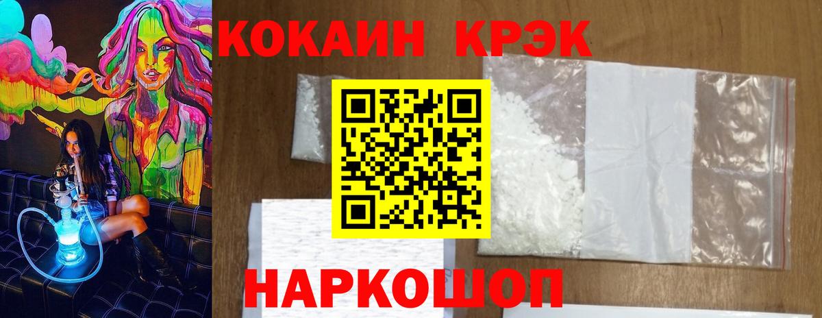 COCAIN 99% Кольчугино