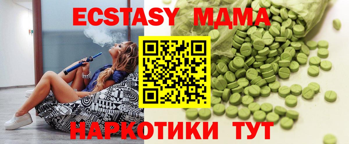 Экстази  Экстази 280 MDMA  Вход с VPN  kraken как войти  Кольчугино 