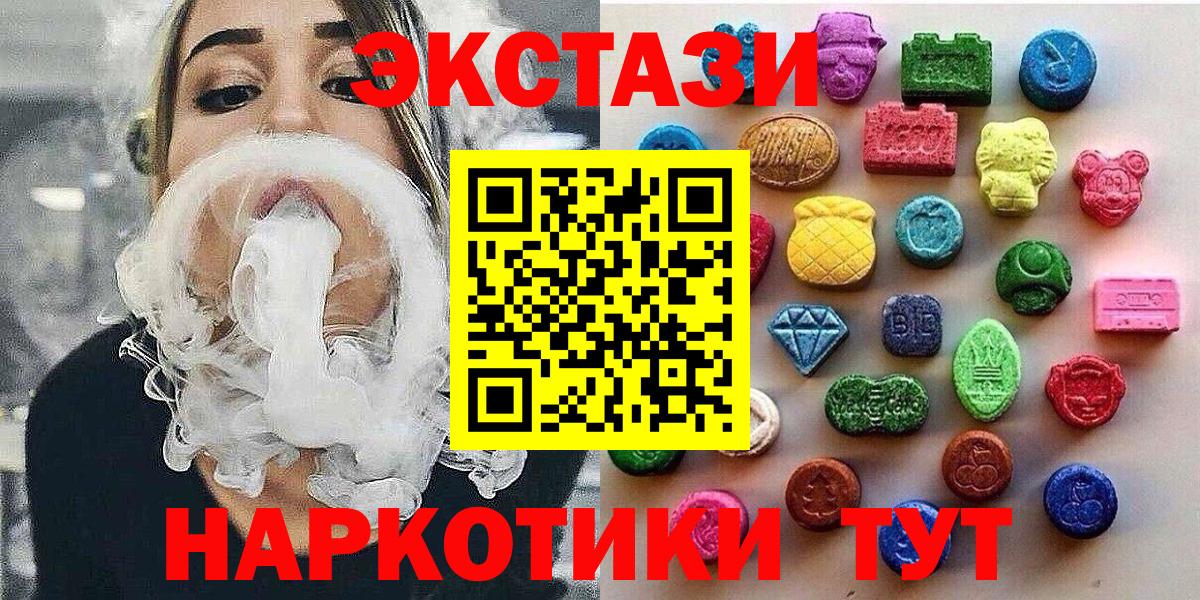 ЭКСТАЗИ 99% Кольчугино