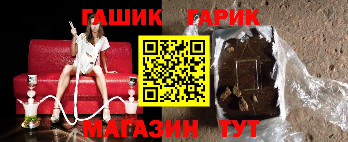 ГАШИШ хэш Кольчугино