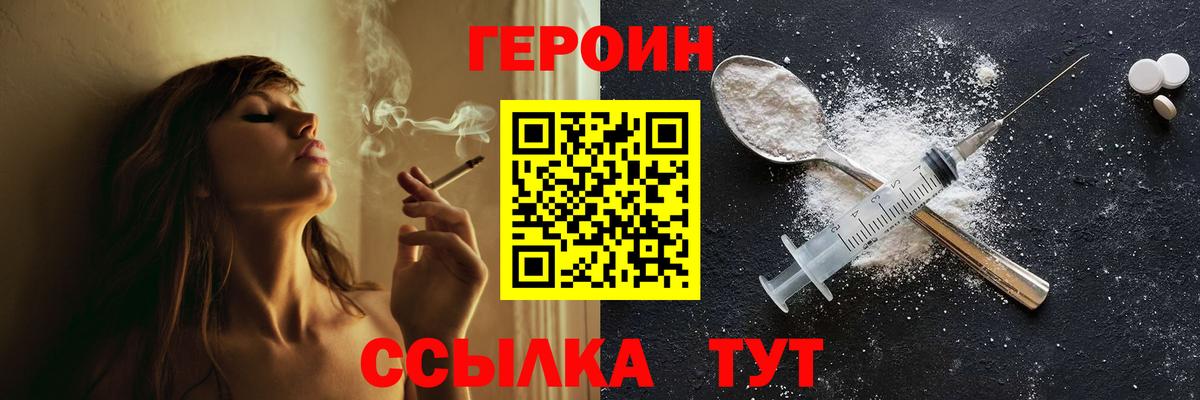 Кольчугино  Героин афганец  ГЕРОИН  Вход с VPN 