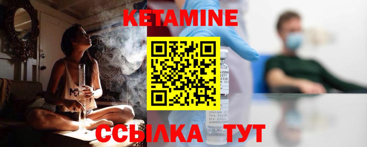 Кольчугино  Кетамин VHQ  Вход с VPN 