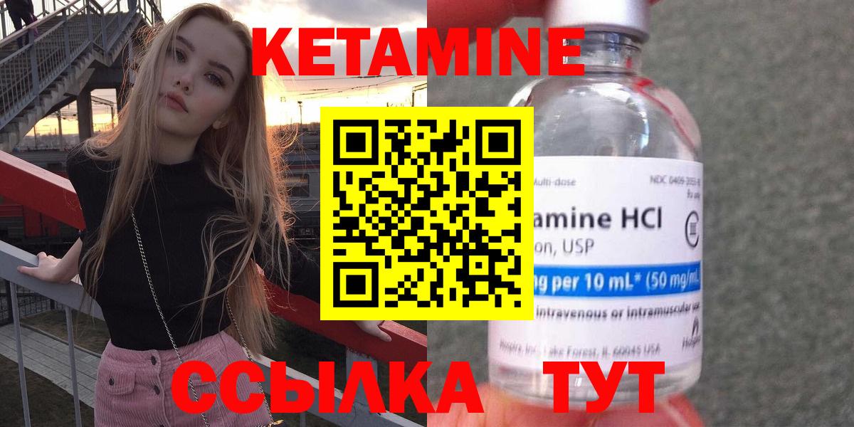 Кетамин ketamine Кольчугино
