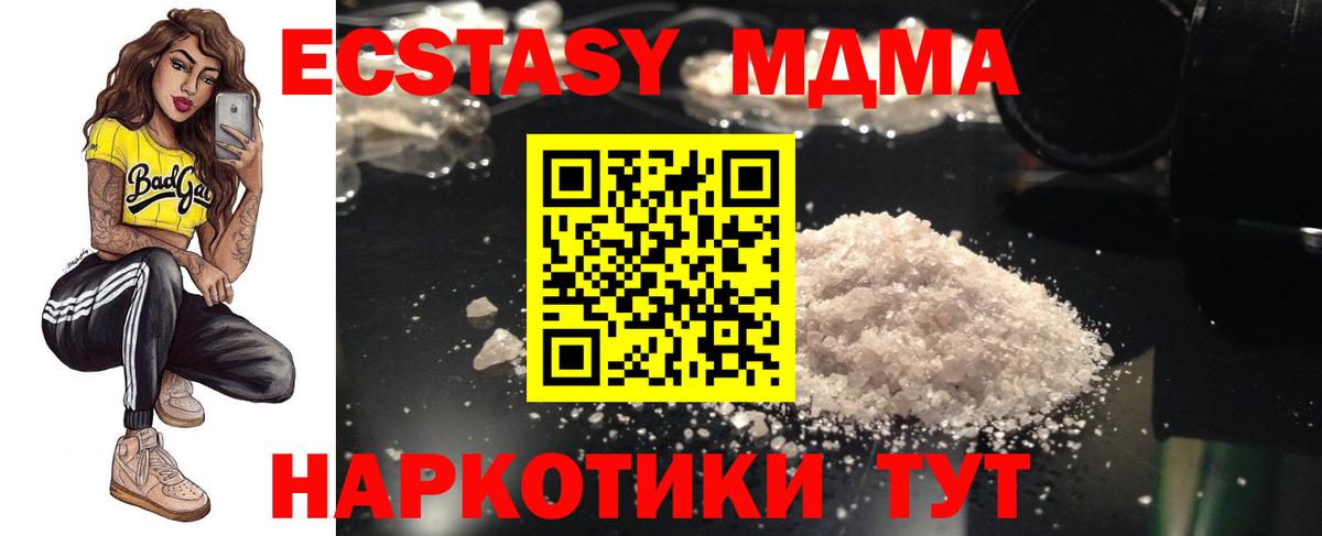 МДМА кристаллы  MDMA Molly  Кольчугино  Вход с VPN 