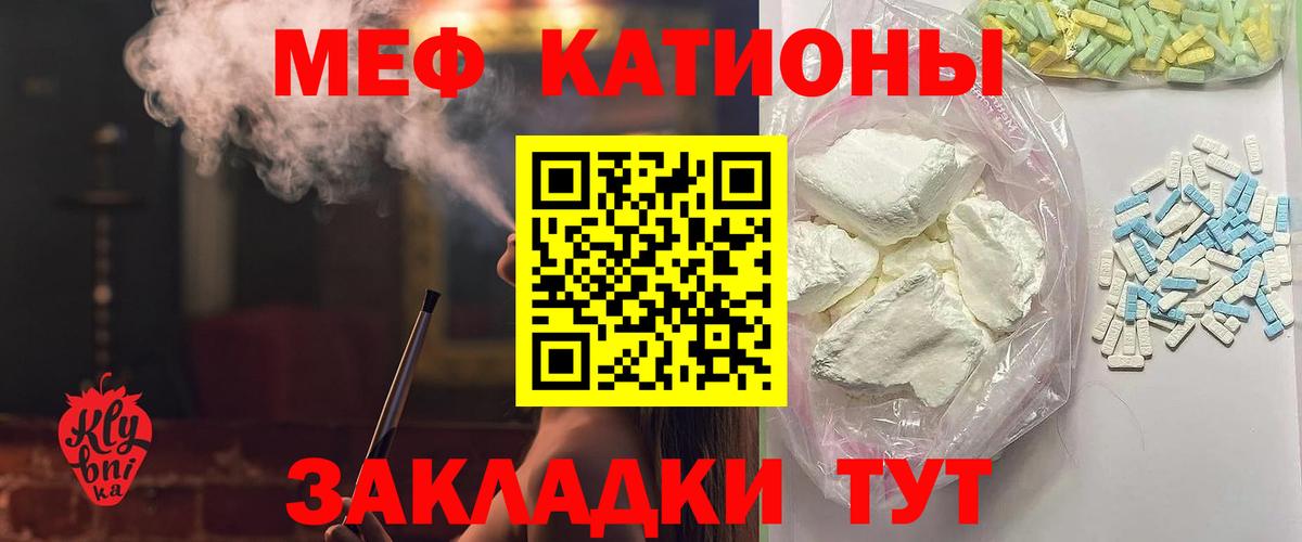 МЕФ 4 MMC  гидра как войти  Мефедрон 4 MMC  Мефедрон  Кольчугино  Вход с VPN 