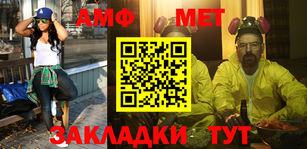 Амфетамин Кольчугино