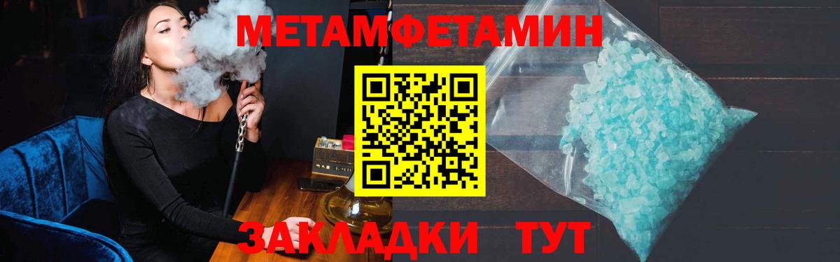 Метамфетамин витя  Метамфетамин витя  Кольчугино  Вход с VPN 