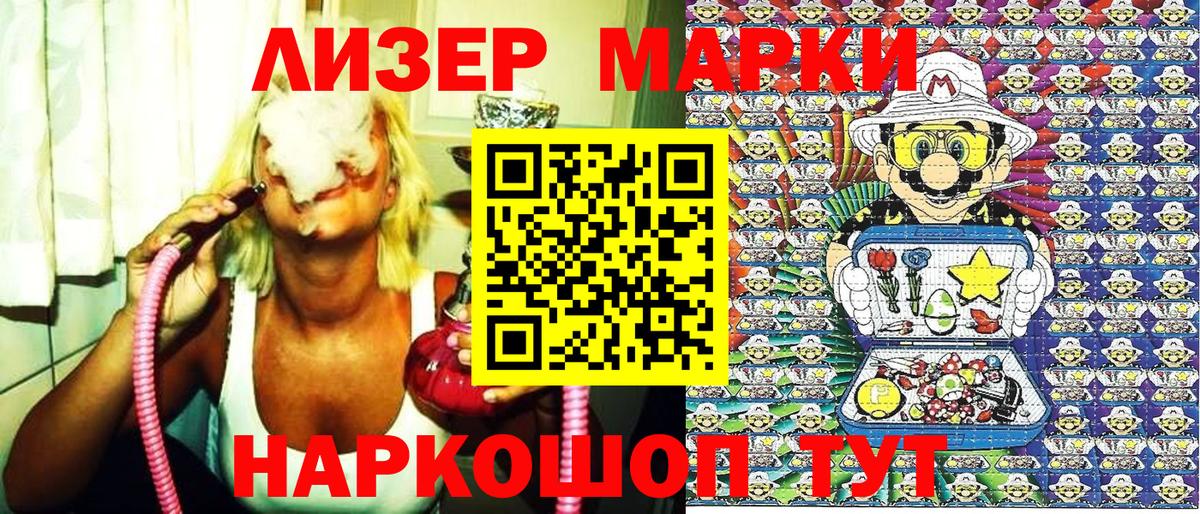 Наркотические марки 1,8мг Кольчугино