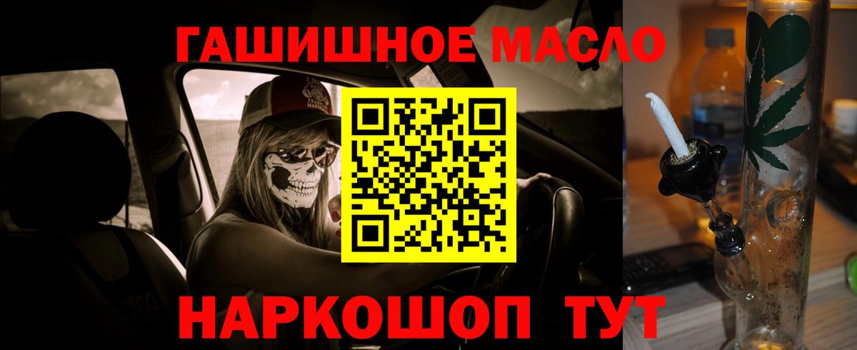 ТГК THC oil  Вход с VPN  Кольчугино  ТГК вейп с тгк 