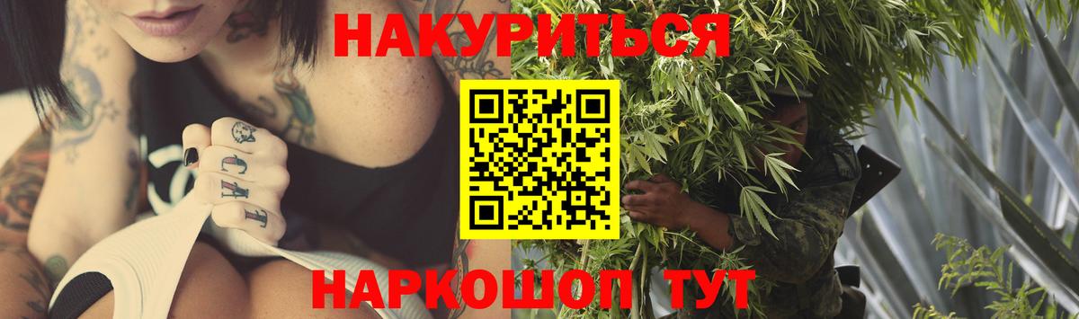 Каннабис THC 21%  Шишки марихуана семена  Каннабис SATIVA & INDICA  Кольчугино  Вход с VPN 